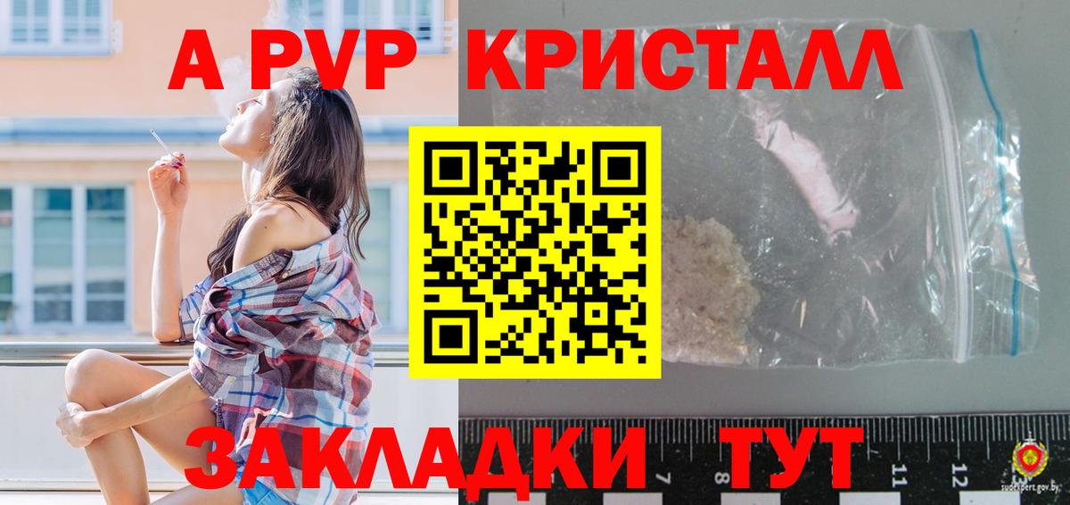 Alpha PVP СК КРИС Кушва