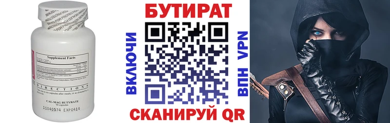 БУТИРАТ жидкий экстази  Кушва 