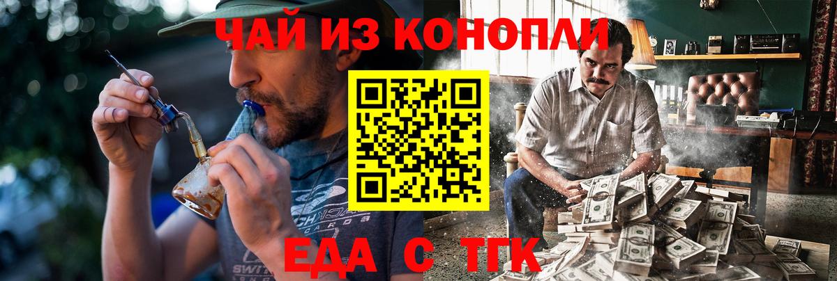 Cannafood конопля Кушва