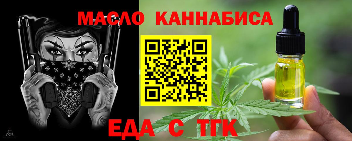 Cannafood марихуана  Вход с VPN  Кушва 