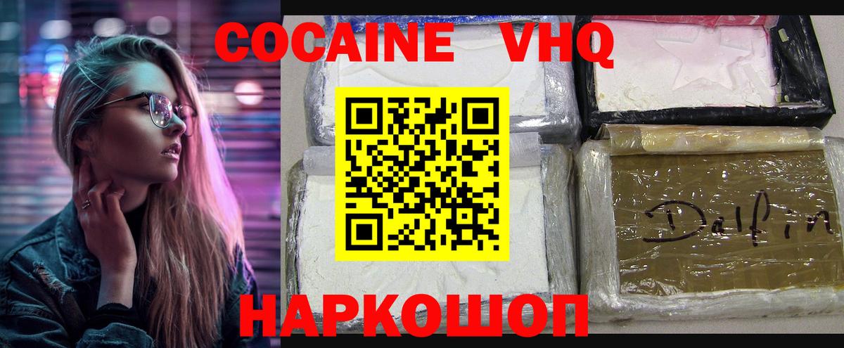 Кушва  Cocaine Fish Scale  Вход с VPN  Кокаин  КОКАИН Перу 