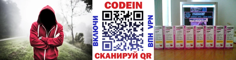 дарнет шоп  блэк спрут ссылка  Кодеин Purple Drank  Кушва 