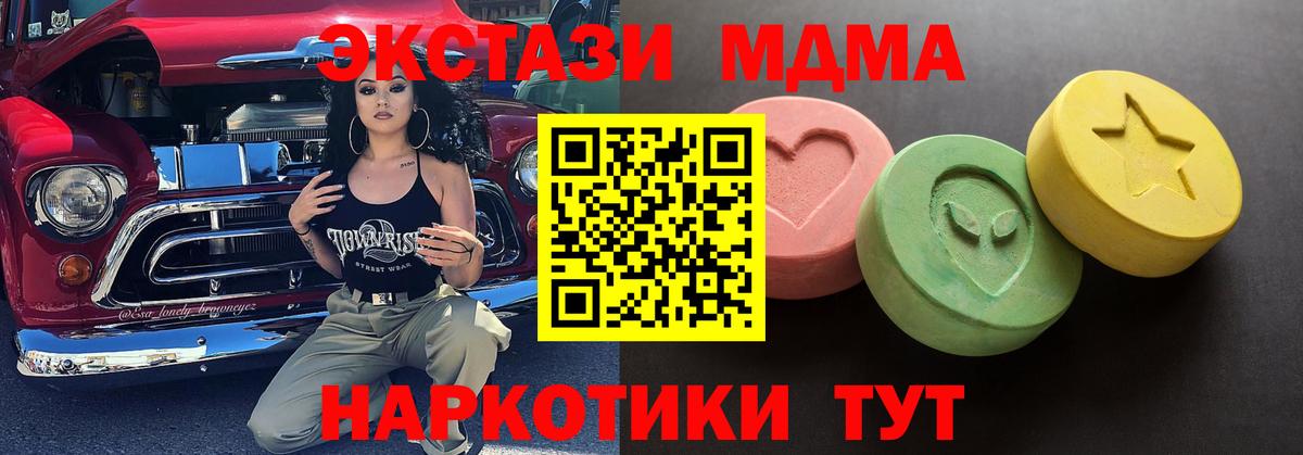 ЭКСТАЗИ  где продают наркотики  Ecstasy Дубай  Кушва  ЭКСТАЗИ MDMA  Вход с VPN 