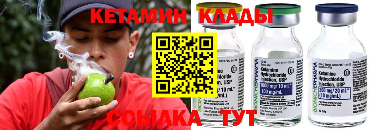 Кушва  КЕТАМИН VHQ  Вход с VPN  Кетамин ketamine 