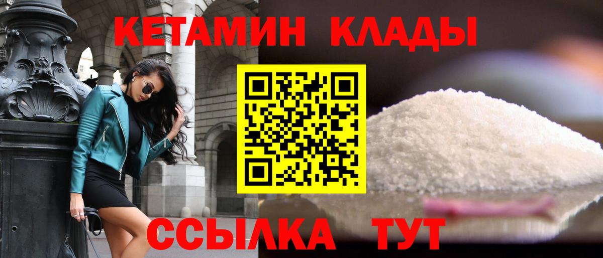 КЕТАМИН ketamine Кушва