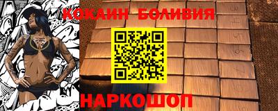 кокаин перу Кандалакша