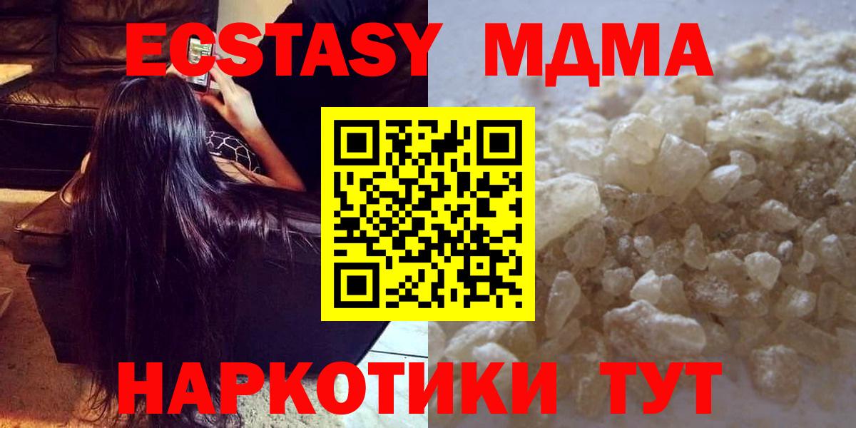 Кушва  МДМА  Вход с VPN  MDMA Molly  МДМА молли 