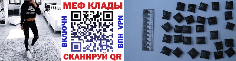 МЯУ-МЯУ кристаллы  Кушва 
