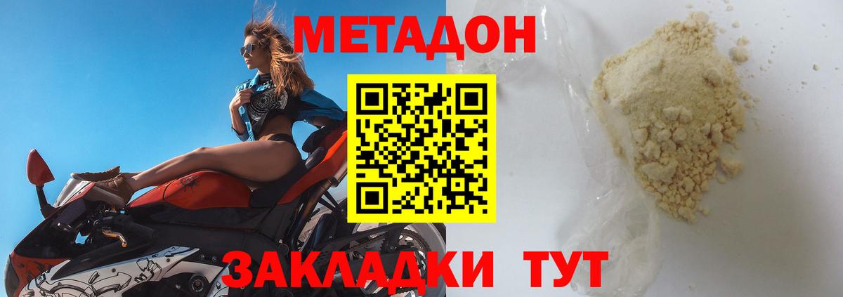 МЕТАДОН VHQ  Вход с VPN  Кушва 