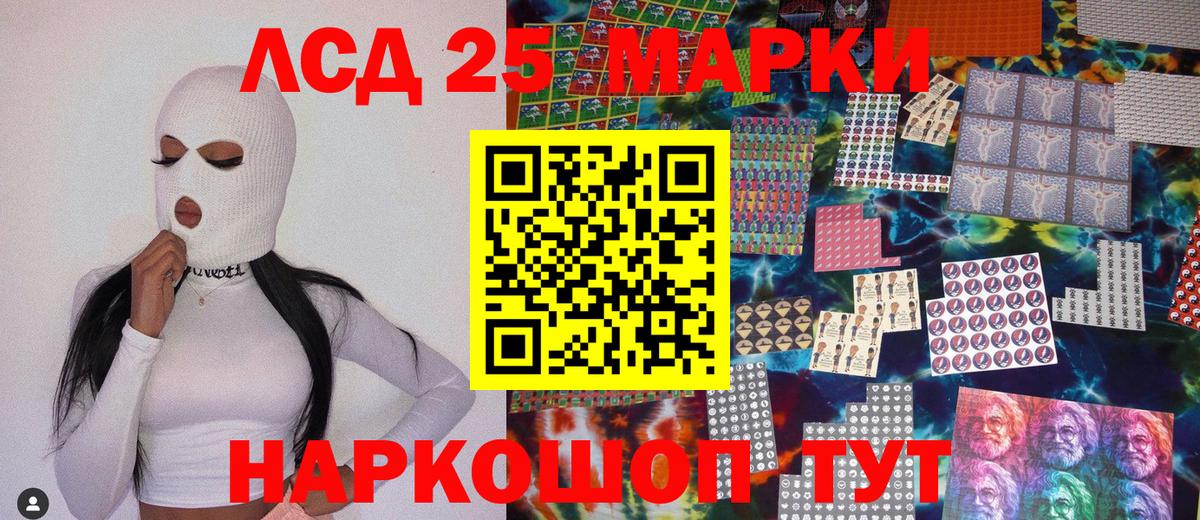 Марки N-bome 1500мкг Кушва