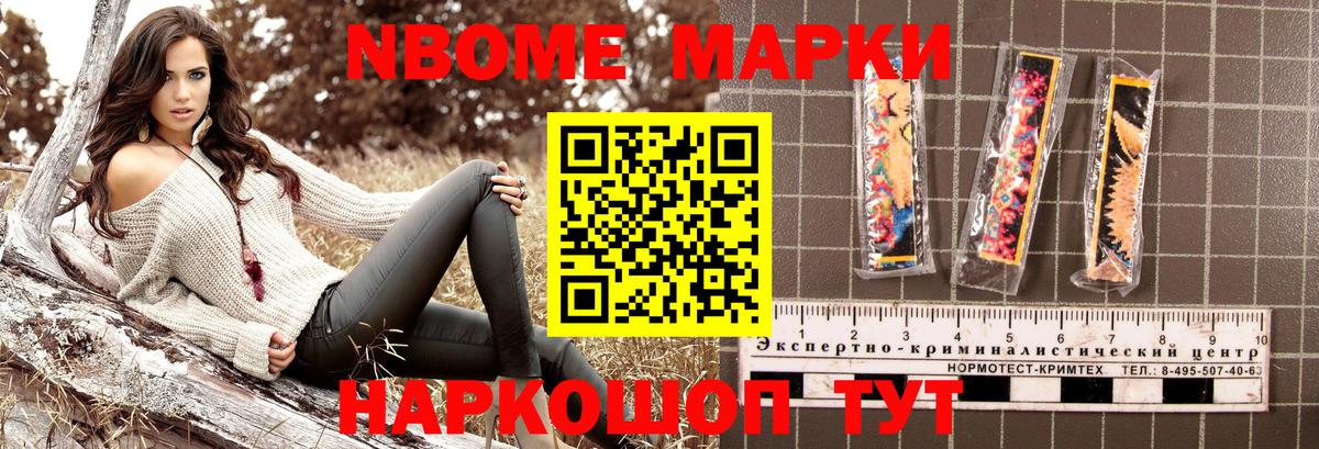 Марки 25I-NBOMe  Вход с VPN  Кушва  Марки 25I-NBOMe 1,5мг 