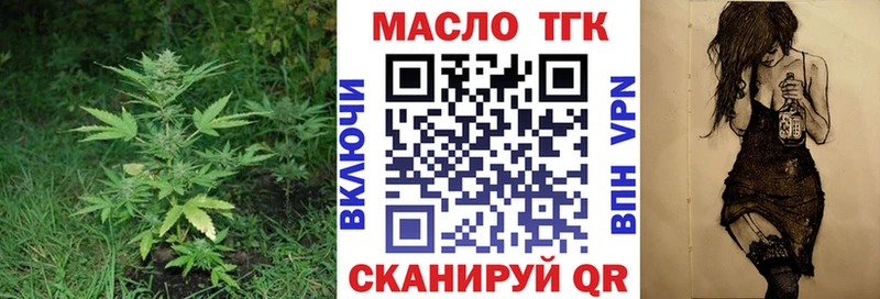 ТГК гашишное масло  blacksprut рабочий сайт  Кушва 