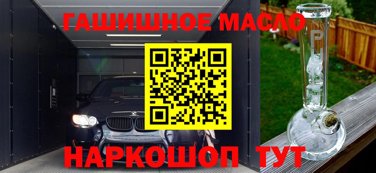 Кушва  ТГК концентрат  Вход с VPN  Дистиллят ТГК вейп 