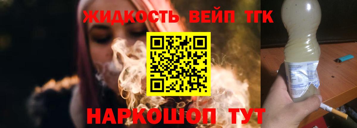 Дистиллят ТГК Wax Кушва